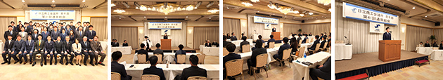 第41回通常総会