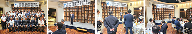 日立市役所職員との意見交換会