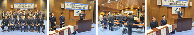 臨時総会