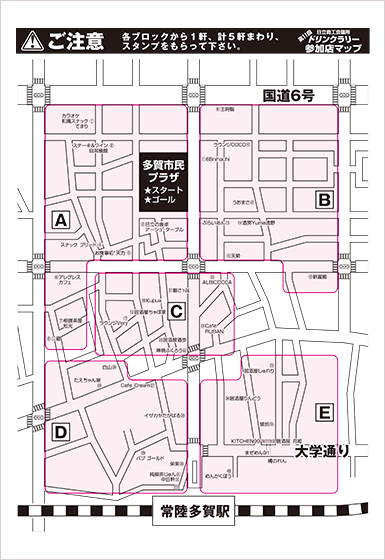 多賀地区マップ