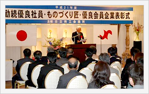 永年勤続優良社員・ものづくり匠表彰