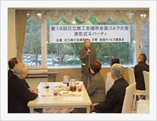 会員ゴルフ大会