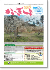 かいぎしょNEWS 2013年2月号