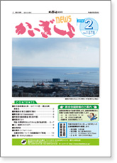 かいぎしょNEWS 2014年2月号