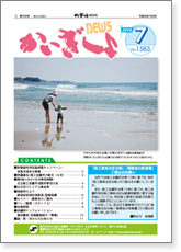 かいぎしょNEWS 2014年7月号