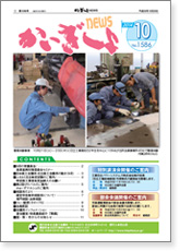 かいぎしょNEWS 2014年10月号