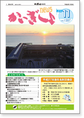かいぎしょNEWS 2014年11月号