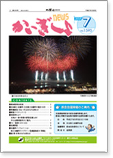 かいぎしょNEWS 2015年7月号