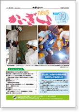 かいぎしょNEWS 2015年10月号