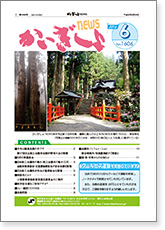 かいぎしょNEWS 2016年6月号
