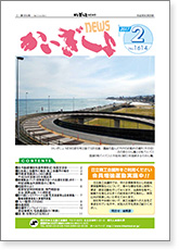 かいぎしょNEWS 2017年2月号