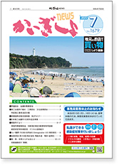 かいぎしょNEWS 2022年7月号