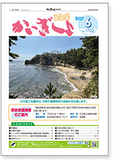 かいぎしょNEWS 2024年6月号