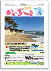 かいぎしょNEWS 2026年6月号
