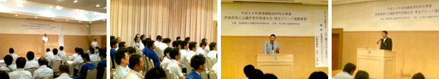 茨城県商工会議所青年部連合会 県北ブロック連携事業