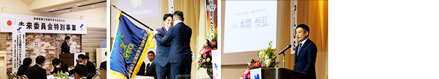 茨城県商工会議所青年部連合会創立40周年記念事業