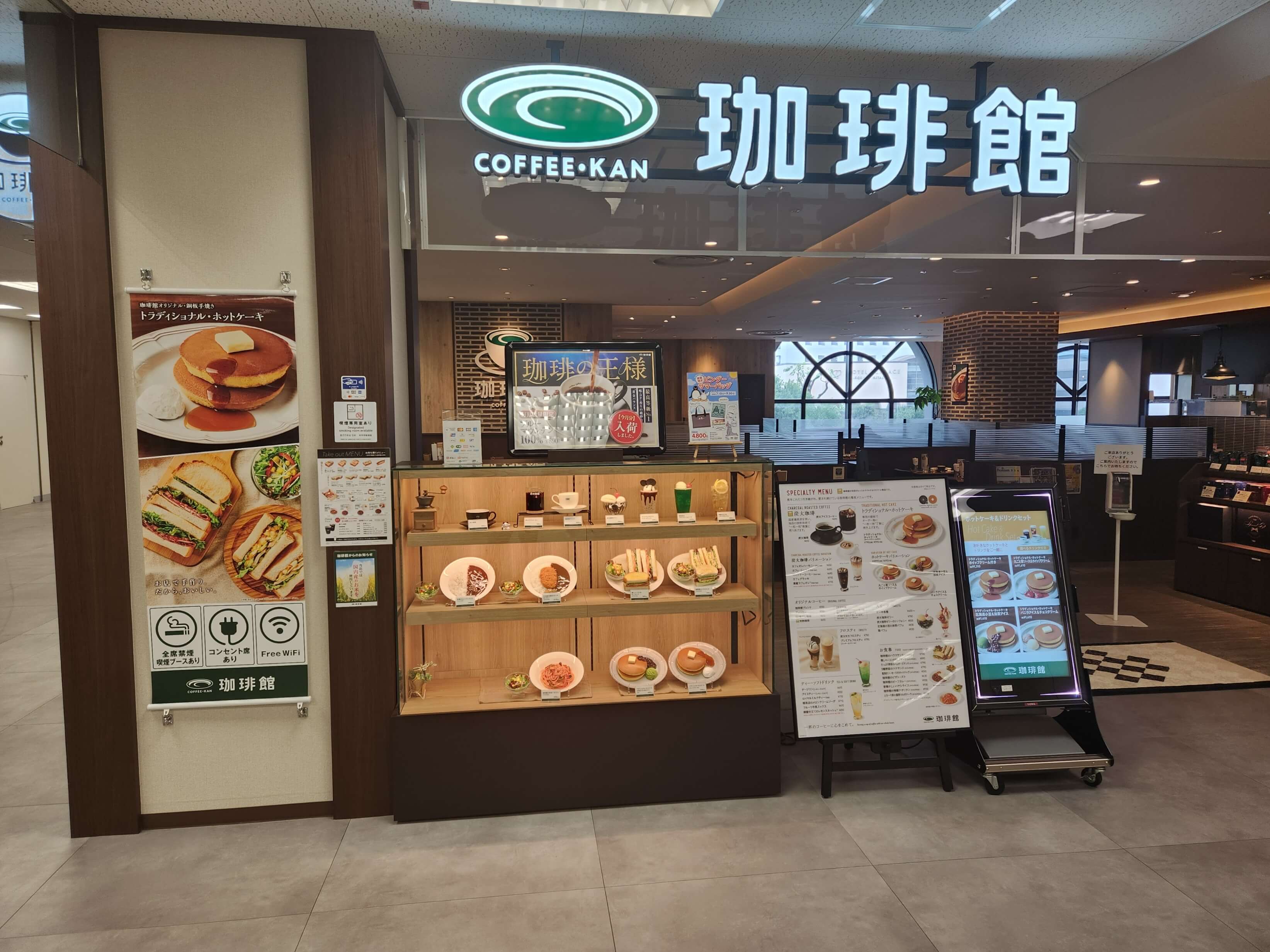 珈琲館日立店