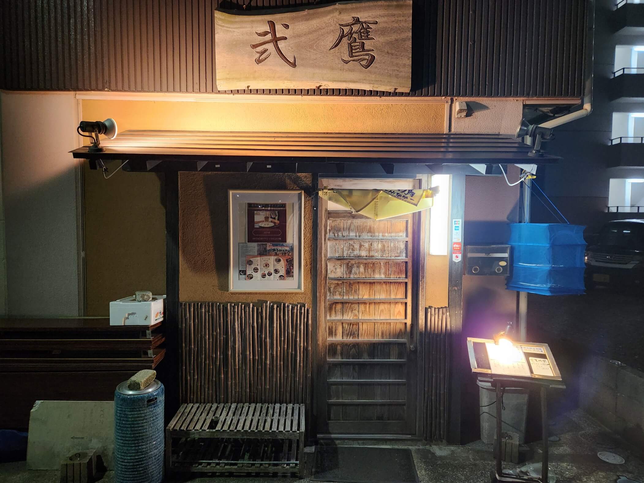 和菜 弐鷹