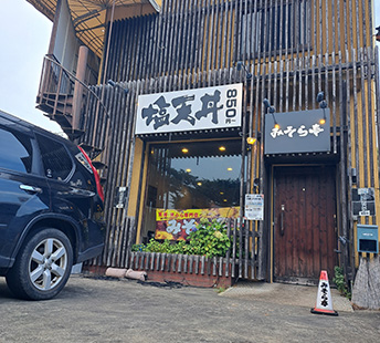 みそら亭
