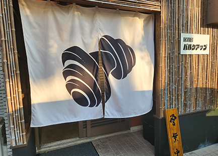 居酒屋バルクアップ
