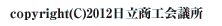 copyright（C)日立商工会議所