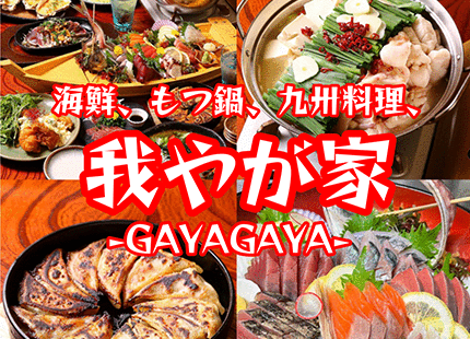 gayagaya