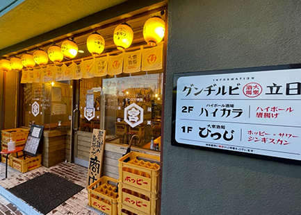 ハイボール酒場ハイカラ