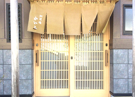 和遊膳かいふ