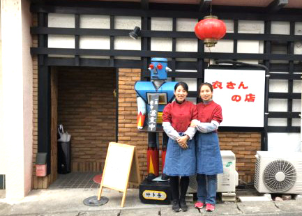 衣さんの店