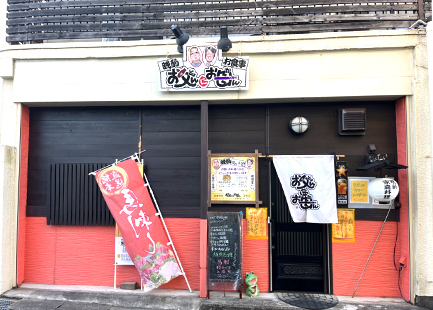 お父んにお母ん