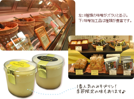 味噌蔵 みずきの庄の写真01
