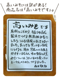 味噌蔵 みずきの庄の写真02