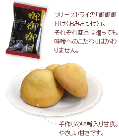 味噌蔵 みずきの庄の写真03